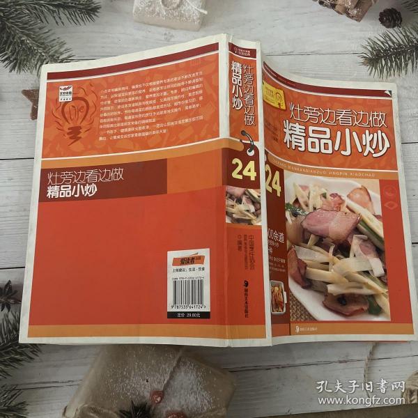 灶旁边看边做精品小炒24