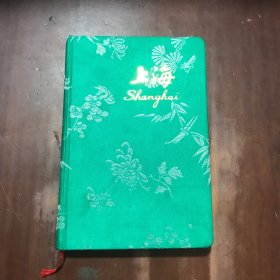 80年代上海空白日记本