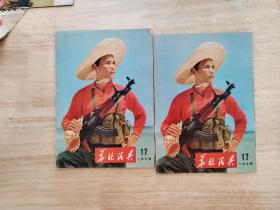 七十年代（华北民兵）封皮，5张+1张封面