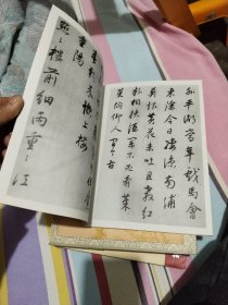 明清书法精品系列（三）董其昌书宋词册