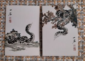 鞍山集邮公司生肖系列明信片--蛇年明信片 （购25套以上包邮）