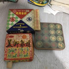 象棋 三副