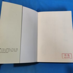 不鄙文丛：中国哲学常识