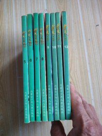 倚天屠龙记漫画(5一12)共八册