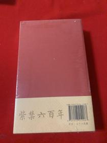 故宫日历·2020年（紫禁600年） 全新未开封