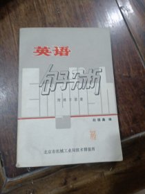 英语句子分析。