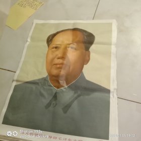 1978年毛主席对开标准像，伟大的领袖和导师毛主席，年陕西省铜川中国耀州窑陈炉陶瓷厂退休职工管委会，当年给退休工人发的，