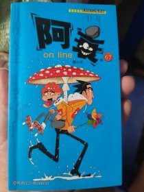 阿衰ONLINE 67