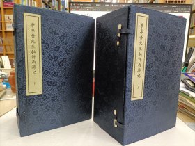 李卓吾先生批评西游记 16开线装宣纸2函16册全