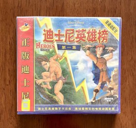 迪士尼英雄榜第一集 正版迪士尼VCD 动画电影（中文配音）