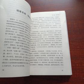 横店的四季恋歌