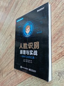 人脸识别原理与实战：以MATLAB为工具