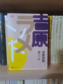 吉原哀歌（日本百年经典文学）
