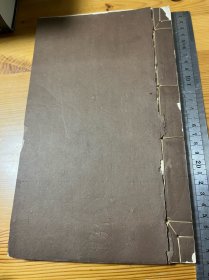 清初僧诤记 原装一厚册三卷全 觯斋纸印本