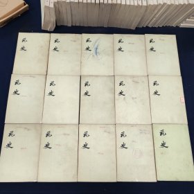 元,史