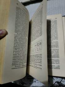 1949年版 俄文资本论第三卷