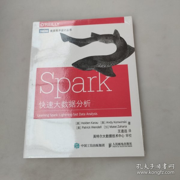 Spark快速大数据分析