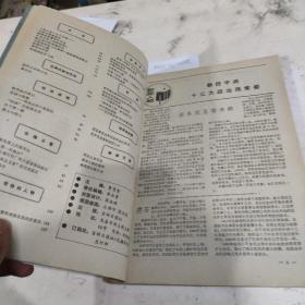 文摘旬刊