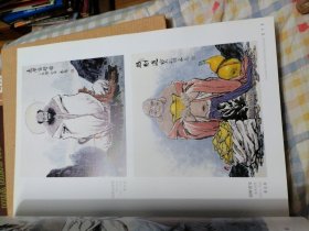关东画派 中国人物画大展纪念作品集