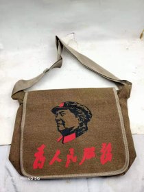 库存为人民服务挎包一对，品如图