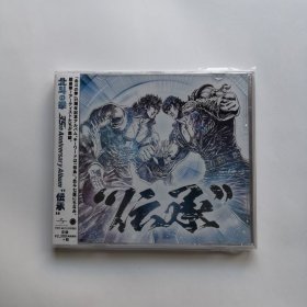 北斗神拳 35周年纪念歌曲集 CD