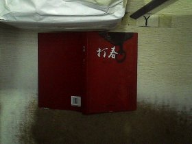 打春：海上丝绸之路上的“岭南风”