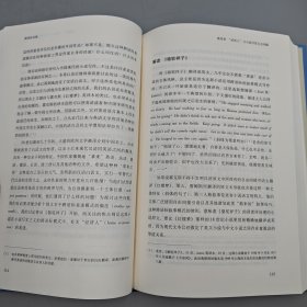 刘禾签名《跨语际实践 : 文学，民族文化与被译介的现代性（修订译本）豆瓣8.9》（当代学术丛书，16开布脊精装，一版一印）