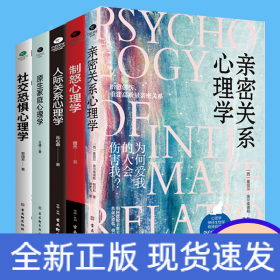 原生家庭心理学 5本套
