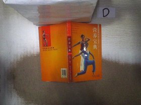 營養(yǎng)寶典
