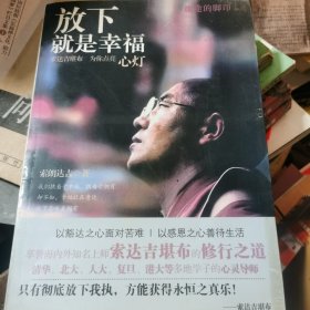 旅途的脚印：放下就是幸福