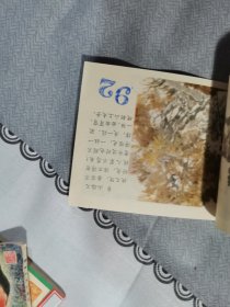 江苏名胜故事连环画5册全