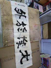 大謀於外——劉遠(yuǎn)江 書法（130X33）