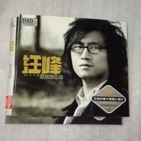 汪峰 怒放的生命 CD