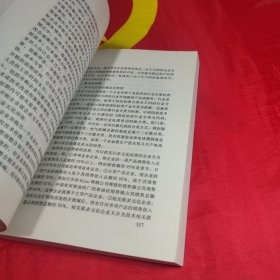 矛盾管理学:企业可持续成长之路