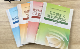 考研政治教材4本 近代史 马基 毛概 思修 2018年修订版高教出版社