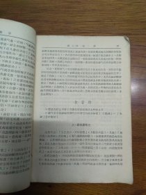 《中医诊断学》（中医进修讲义）