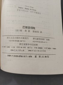 巴黎圣母院
