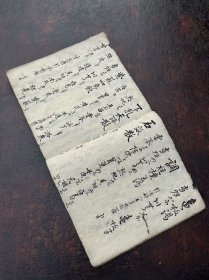 旧藏 手抄【湯藥底】孤本，含酒、丹方与膏药方、不乏灵丹妙药偏方、经验良方，古医师稿本传家之作。值得收藏。居家必备，可学习，或传家，或借鉴养生，亦可珍藏传世！