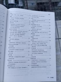 中学生学习辞典. 生物卷  架一  精装