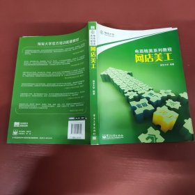 网店美工（全彩）