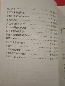 妻子们的