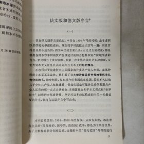 列宁帝国主义是资本主义的最高阶段
