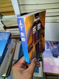 Lonely Planet旅行指南系列：东欧：中文第1版