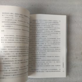 曲水流觞系列：仓央嘉措诗传（插图本，有注释。书背有压痕瑕疵。）