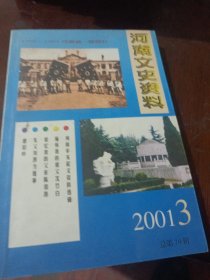 河南文史资料