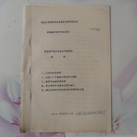 确立唯物辩证法为指导思想的疾病观论疾病过程中的对立统一。