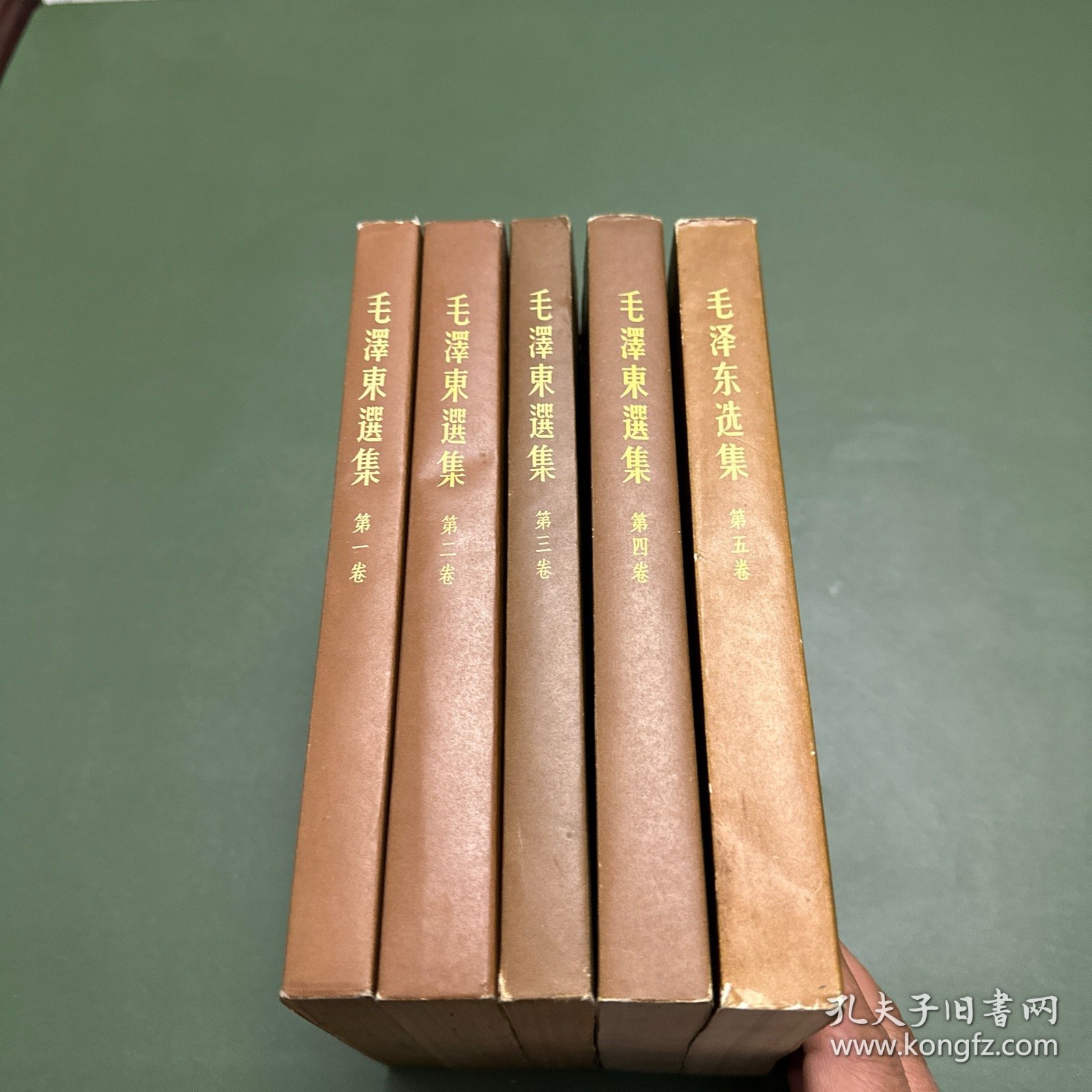《毛泽东选集》五册全，1-4卷为繁体竖版，第5卷为简版。第一卷1952年二版1952年上海四印，第二卷1952年二版1952年上海二印，第三卷1953年二版1953年上海二印，第四卷1960年一版1960年上海一印，第五卷1977年一版1977年上海一印。
