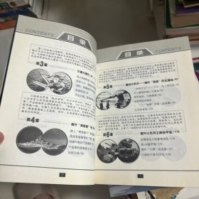 历史上的围歼战