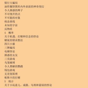 特价现货！ 啊哈！原来如此 [美]伽德纳（Gardner M）；李建臣、刘正新  译 科学出版社 9787030228031