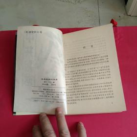 中共叛逆沉浮录
